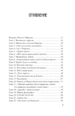 Я хочу, чтобы ты любил меня: Мэрилин Монро, жизнь в 100 кадрах — изображение 4