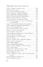 Я хочу, чтобы ты любил меня: Мэрилин Монро, жизнь в 100 кадрах — изображение 5