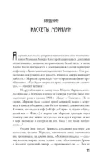 Я хочу, чтобы ты любил меня: Мэрилин Монро, жизнь в 100 кадрах — изображение 8