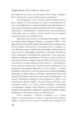 Я хочу, чтобы ты любил меня: Мэрилин Монро, жизнь в 100 кадрах — изображение 9