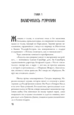 Я хочу, чтобы ты любил меня: Мэрилин Монро, жизнь в 100 кадрах — изображение 10