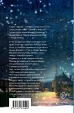 Мороз по жести — изображение 2