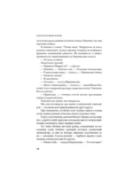 Мороз по жести — изображение 8