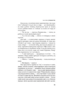 Мороз по жести — изображение 9