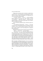 Мороз по жести — изображение 10