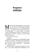 Репродуктор(ы) — изображение 5