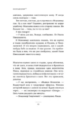 Репродуктор(ы) — изображение 6