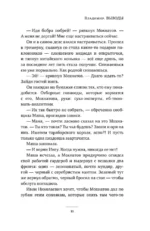 Репродуктор(ы) — изображение 7
