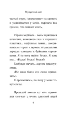 Внутренний кот — изображение 7