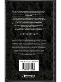 Хозяйка механической мастерской — Русская фантастика, фэнтези