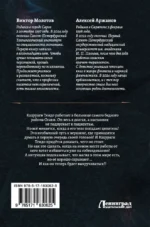 Токийский лекарь — изображение 2