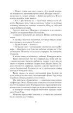 Токийский лекарь — изображение 11