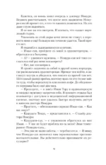 Токийский лекарь — изображение 12