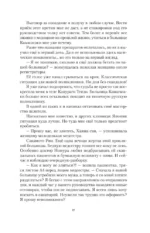 Токийский лекарь — изображение 15