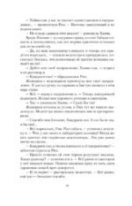 Токийский лекарь — изображение 16