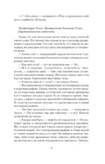 Токийский лекарь — изображение 17