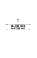 Токийский лекарь — изображение 3