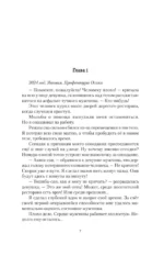 Токийский лекарь — изображение 5