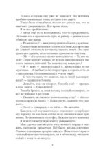 Токийский лекарь — изображение 6
