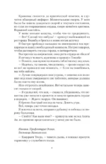 Токийский лекарь — изображение 7