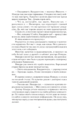 Токийский лекарь — изображение 8