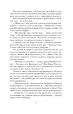Токийский лекарь — изображение 9