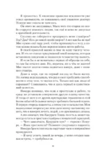 Токийский лекарь — изображение 10