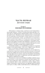 Меткий стрелок — изображение 5