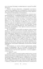 Меткий стрелок — изображение 6