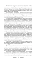Меткий стрелок — изображение 8