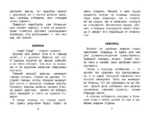 Фомка - белый медвежонок. Рассказы — изображение 6