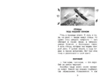 Фомка - белый медвежонок. Рассказы — изображение 7