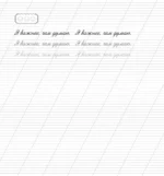 Прописи для взрослых. Аффирмации для женщин с намерением о счастливой семье — изображение 7