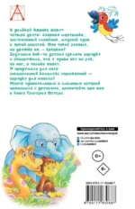 38 попугаев — изображение 3