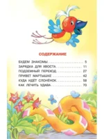 38 попугаев — изображение 4