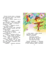 38 попугаев — изображение 7