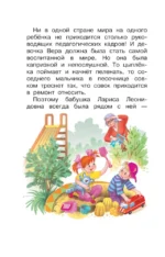 Про Веру и Анфису — изображение 5