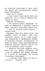 Про Веру и Анфису — изображение 6