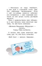 Про Веру и Анфису — изображение 7