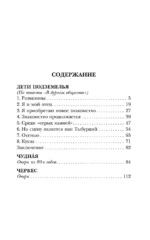 Дети подземелья — изображение 4