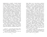 Дети подземелья — изображение 6