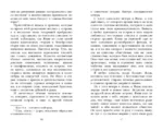 Дети подземелья — изображение 8