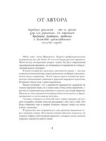 Нейротренажер. Русский орнамент. Узоры, символы и смыслы — изображение 4