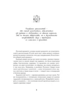 Нейротренажер. Русский орнамент. Узоры, символы и смыслы — изображение 7
