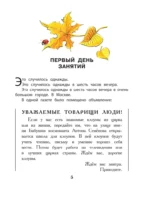 Школа клоунов — изображение 4