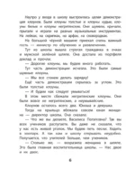 Школа клоунов — изображение 5
