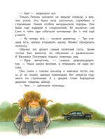Школа клоунов — изображение 7