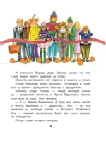 Школа клоунов — изображение 8