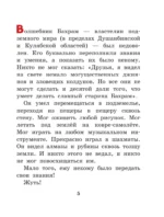 Волшебник Бахрам — изображение 4