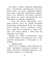 Волшебник Бахрам — изображение 5